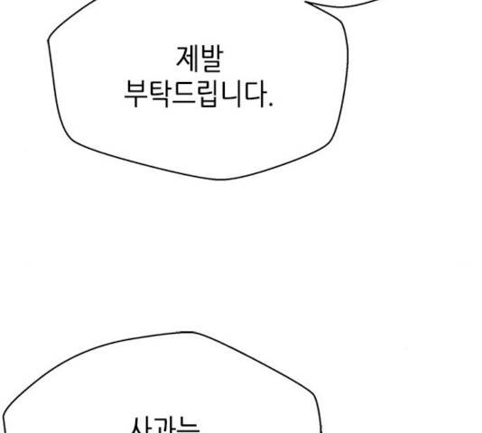판사 이한영 45화 104