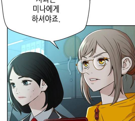 판사 이한영 45화 105