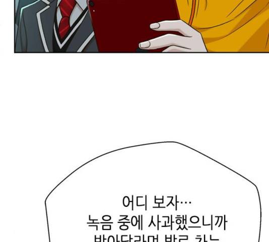 판사 이한영 45화 106