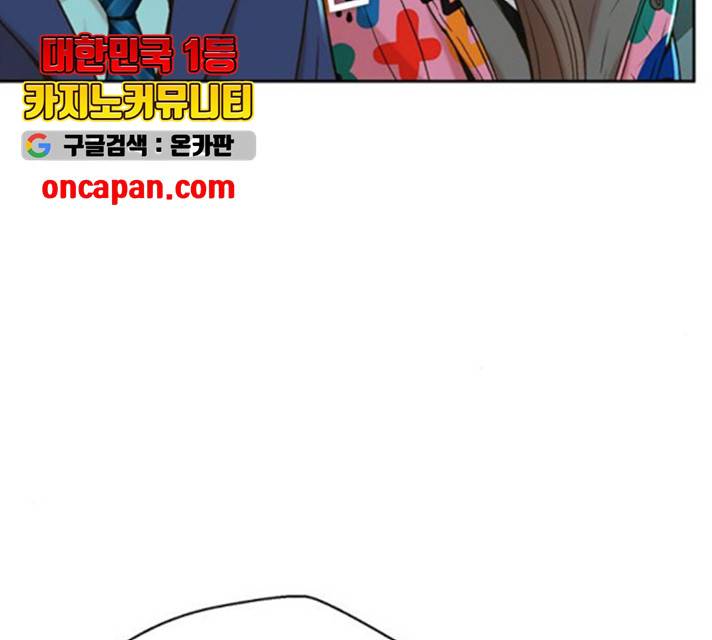 판사 이한영 45화 108