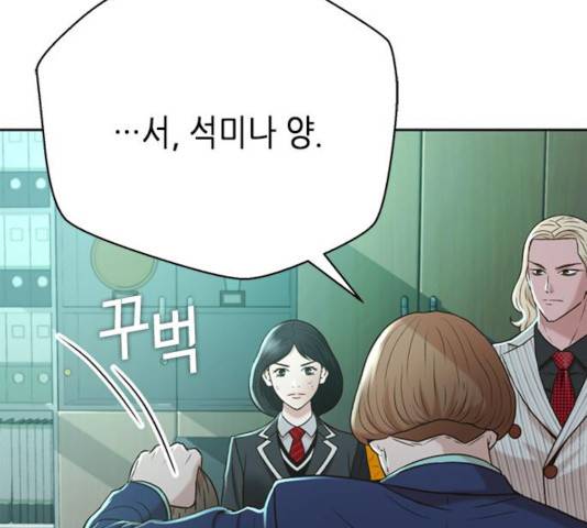 판사 이한영 45화 109