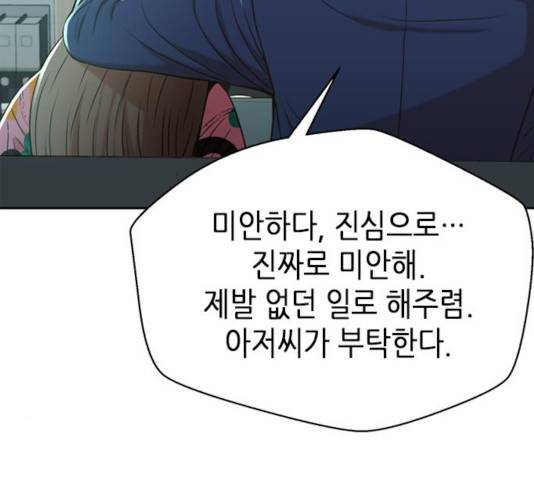판사 이한영 45화 110