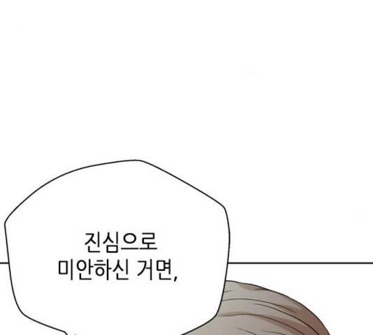 판사 이한영 45화 113