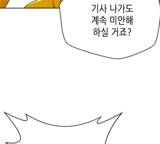 판사 이한영 45화 115