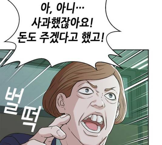 판사 이한영 45화 116