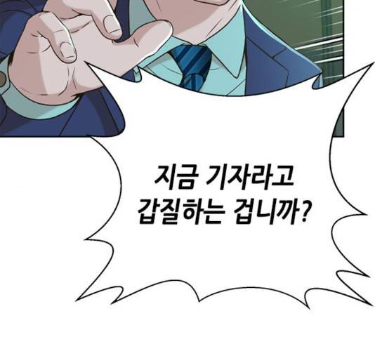 판사 이한영 45화 117