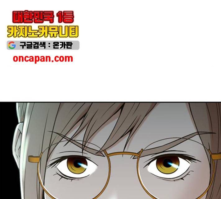 판사 이한영 45화 118