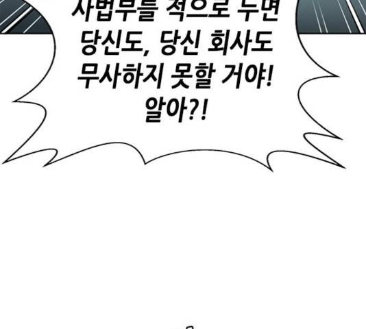 판사 이한영 45화 123