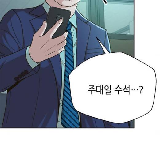 판사 이한영 45화 125