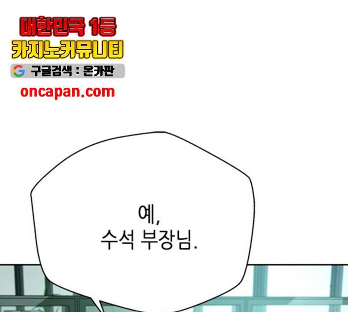 판사 이한영 45화 126