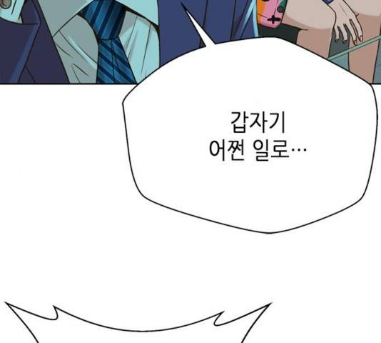 판사 이한영 45화 128
