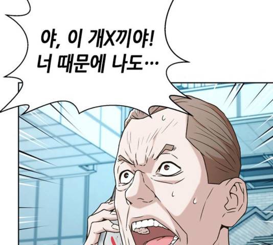 판사 이한영 45화 129
