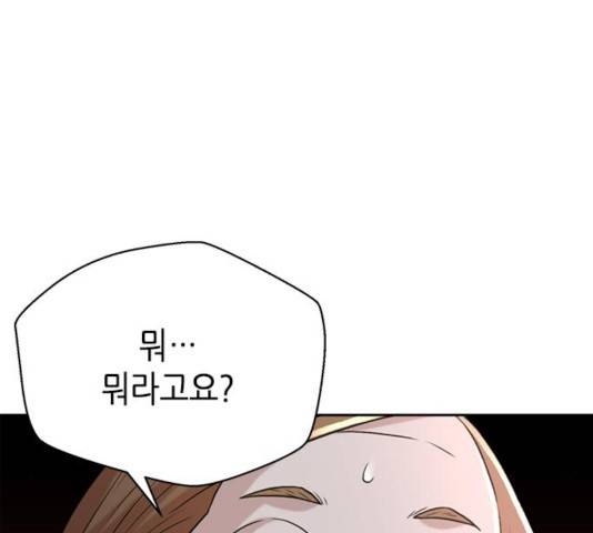 판사 이한영 45화 131