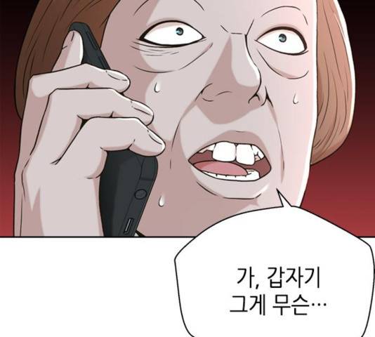 판사 이한영 45화 132