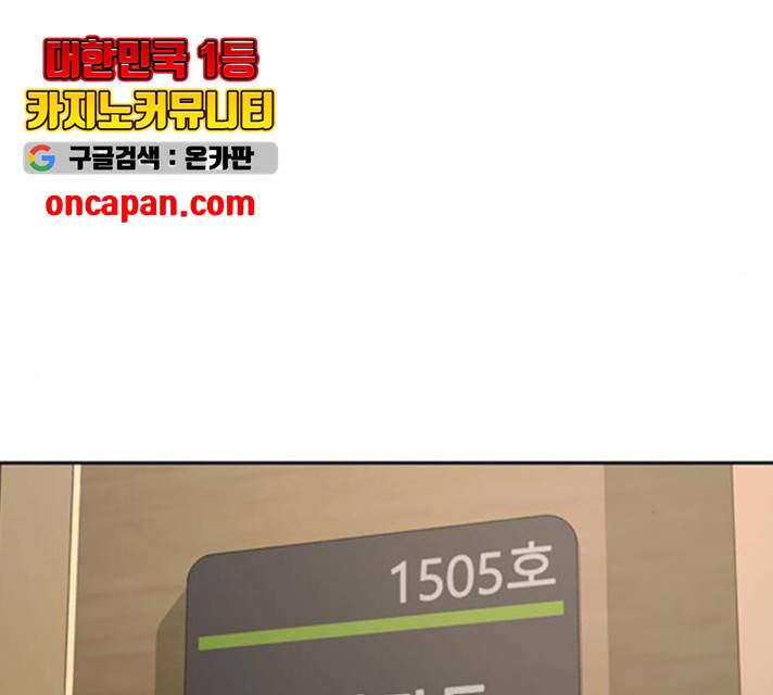 판사 이한영 45화 134