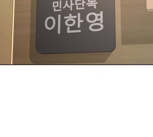 판사 이한영 45화 135