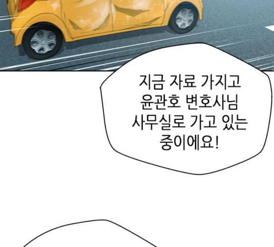 판사 이한영 45화 139