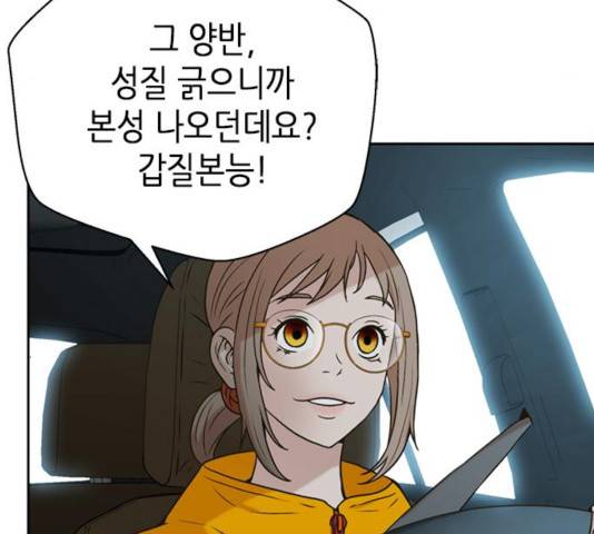 판사 이한영 45화 140