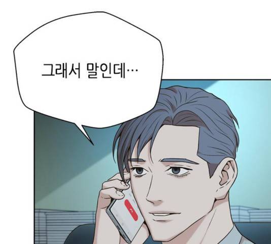 판사 이한영 45화 142