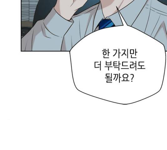 판사 이한영 45화 143