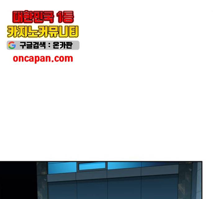 판사 이한영 45화 144