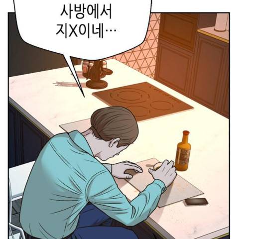 판사 이한영 45화 148