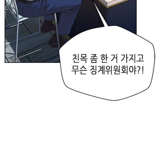 판사 이한영 45화 149