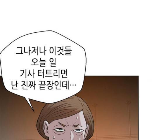 판사 이한영 45화 150