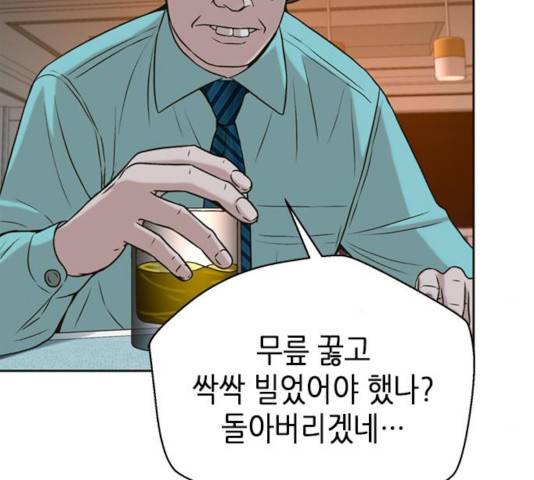 판사 이한영 45화 151