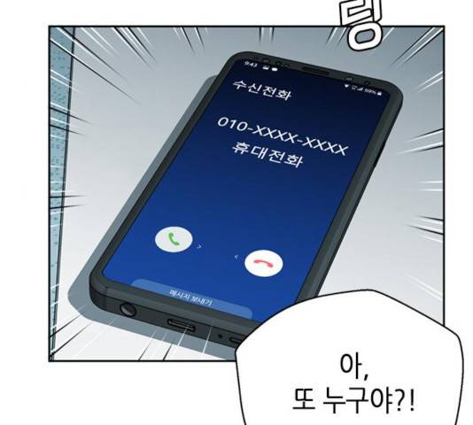 판사 이한영 45화 153