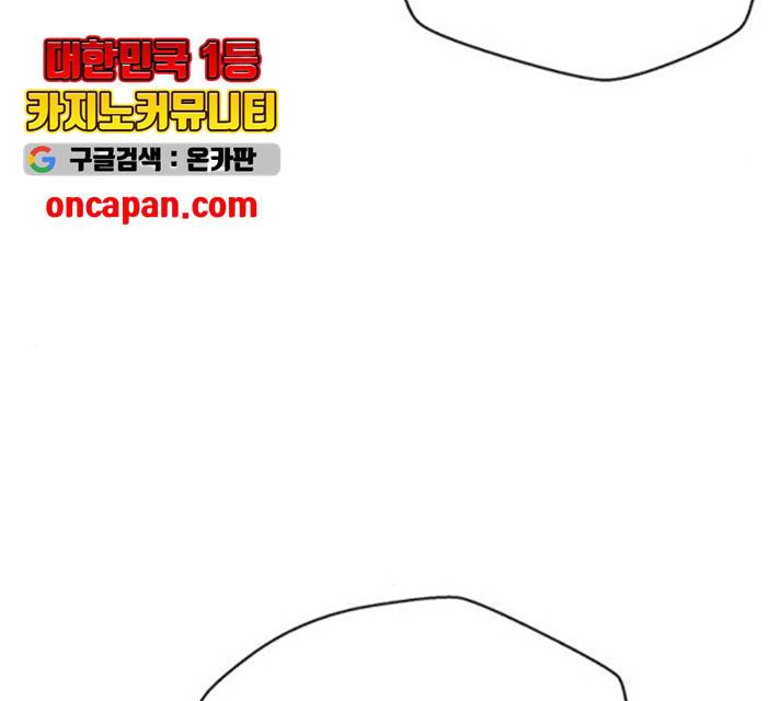 판사 이한영 45화 154