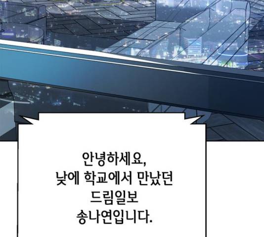 판사 이한영 45화 156
