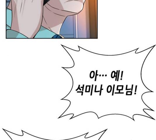 판사 이한영 45화 159