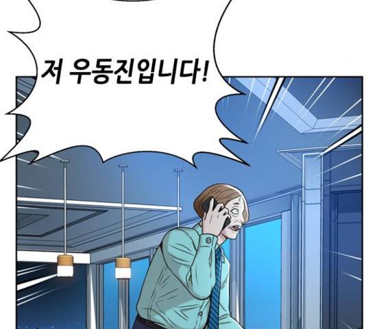 판사 이한영 45화 160