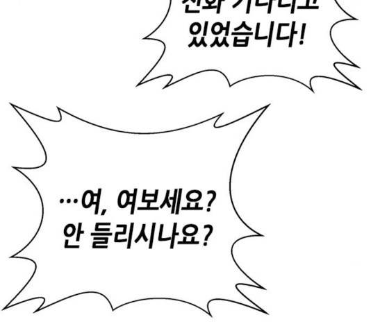 판사 이한영 45화 162