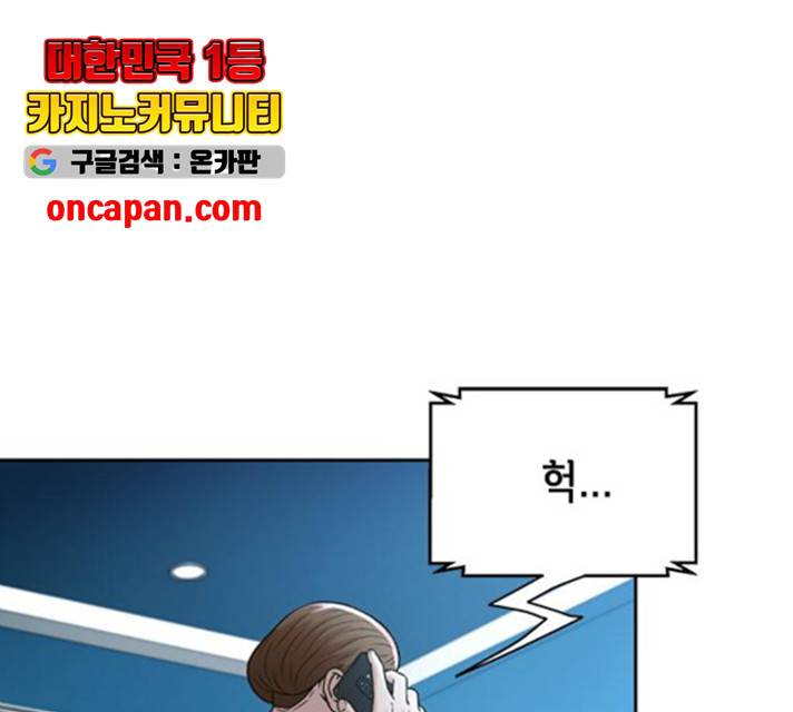 판사 이한영 45화 163