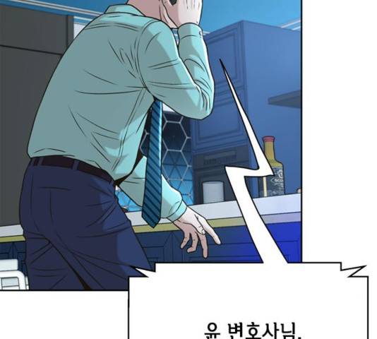 판사 이한영 45화 164