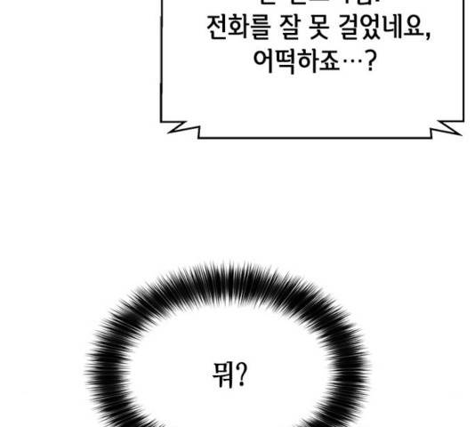 판사 이한영 45화 165