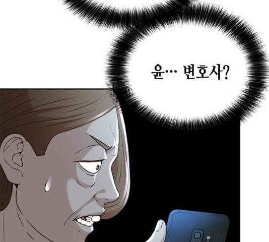 판사 이한영 45화 166