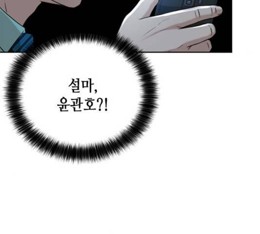 판사 이한영 45화 167