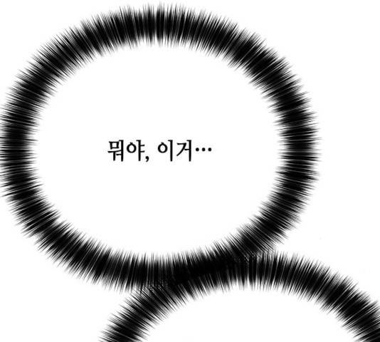 판사 이한영 45화 168
