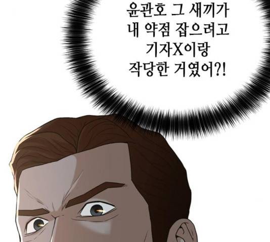 판사 이한영 45화 169