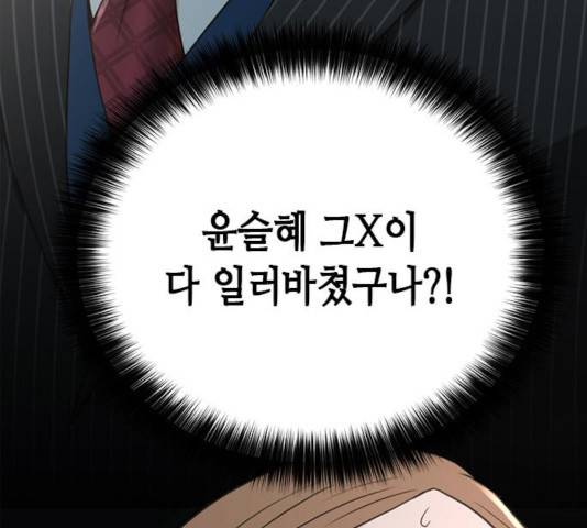 판사 이한영 45화 171