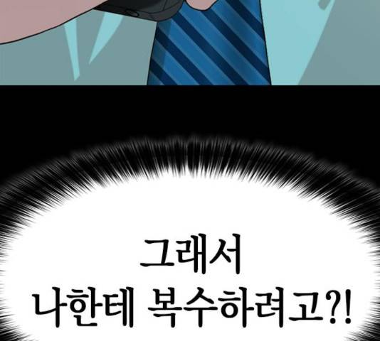 판사 이한영 45화 174