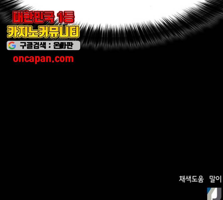 판사 이한영 45화 175