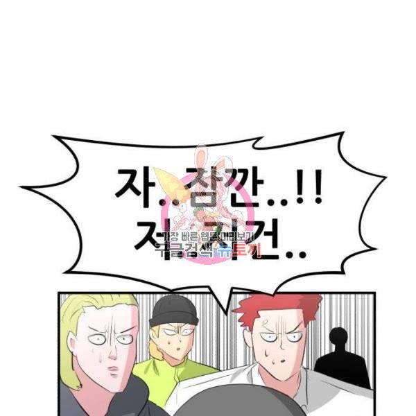 사실 마법이었던 거임 9화 1