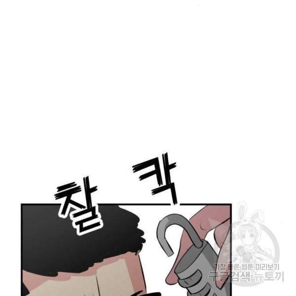 사실 마법이었던 거임 9화 3