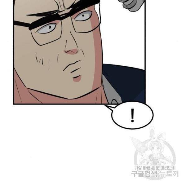 사실 마법이었던 거임 9화 4
