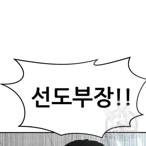 사실 마법이었던 거임 9화 5