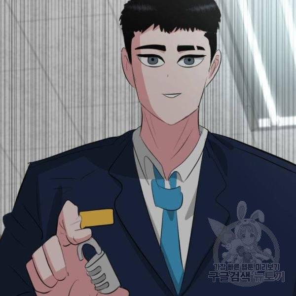 사실 마법이었던 거임 9화 6